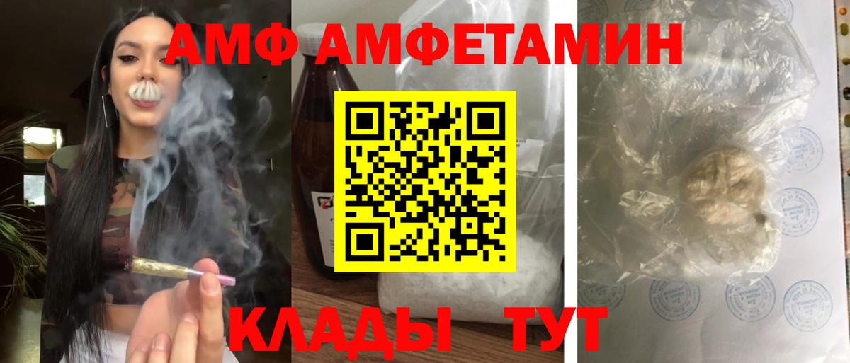 Amphetamine  Вход с VPN  АМФ  Амфетамин 97%  Тольятти 