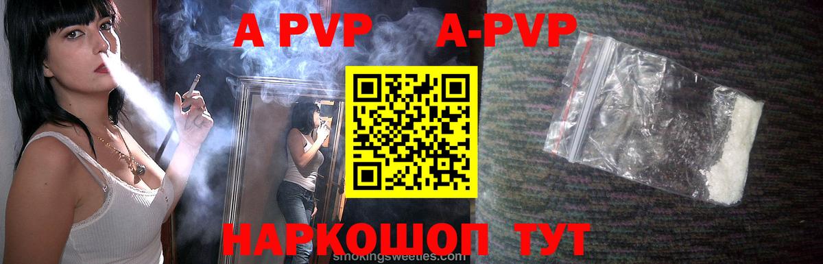 A PVP Соль  Alfa_PVP  Тольятти  Вход с VPN  Альфа ПВП СК КРИС 