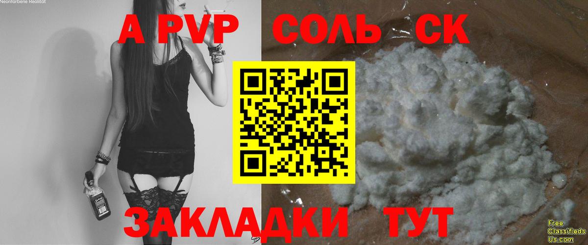 A-PVP мука Тольятти