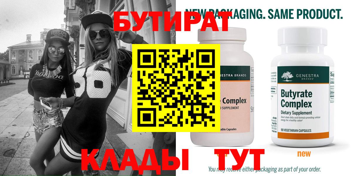 БУТИРАТ GHB Тольятти