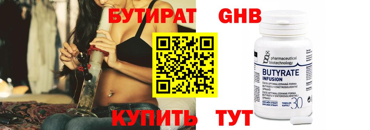 Бутират оксана  Вход с VPN  БУТИРАТ  Тольятти 