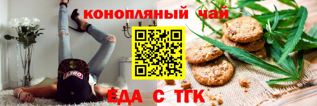 Тольятти  Cannafood конопля  Вход с VPN 