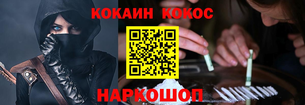 купить   COCAIN Перу  Cocaine  Вход с VPN  Тольятти  КОКАИН Fish Scale 