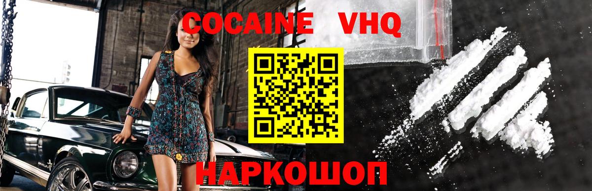 Cocaine Columbia Тольятти
