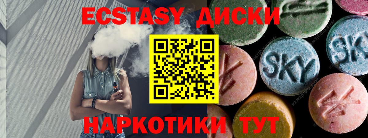 Экстази mix  Вход с VPN  Экстази Cube  Тольятти 