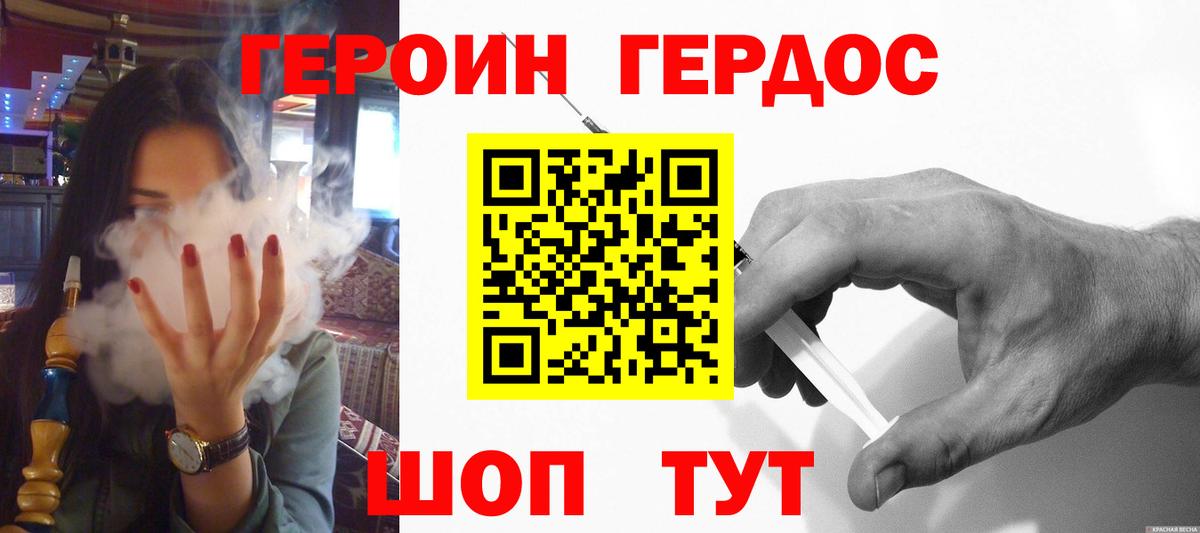 ГЕРОИН афганец Тольятти