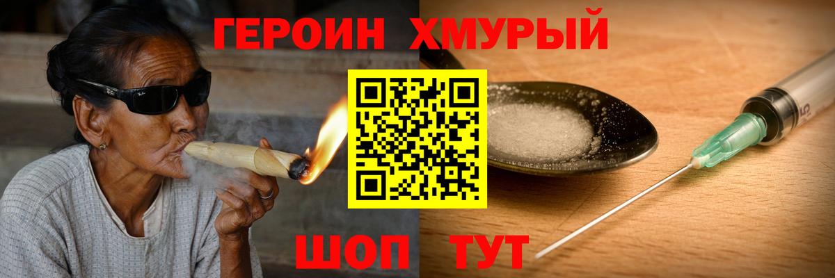 ГЕРОИН VHQ  Вход с VPN  Тольятти 
