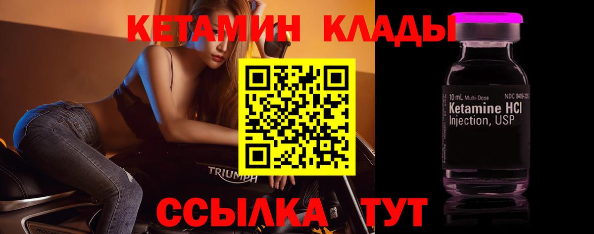 Кетамин VHQ  Вход с VPN  КЕТАМИН ketamine  Тольятти 