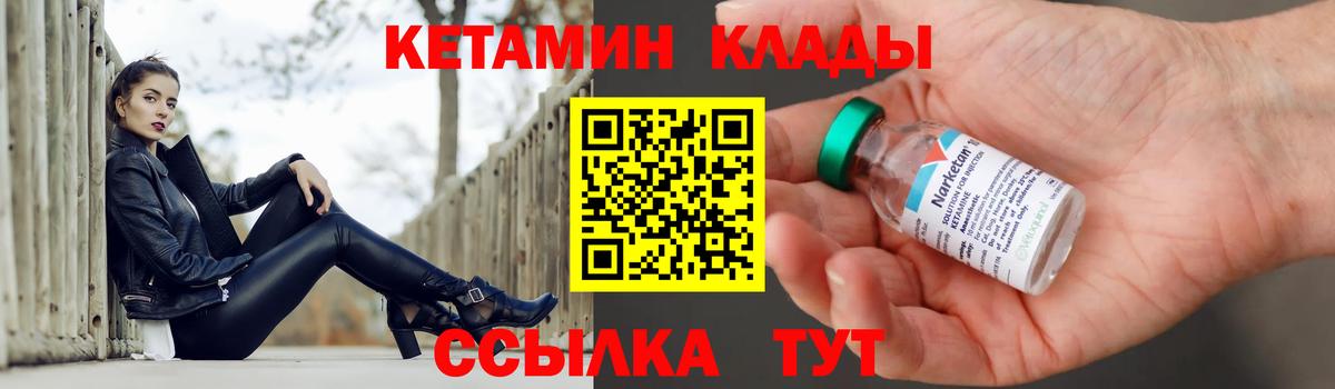 Кетамин VHQ Тольятти