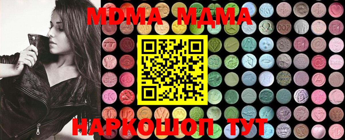 MDMA crystal Тольятти