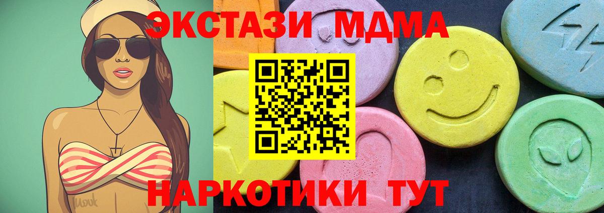 МДМА Molly  MDMA молли  Вход с VPN  MDMA  Тольятти 