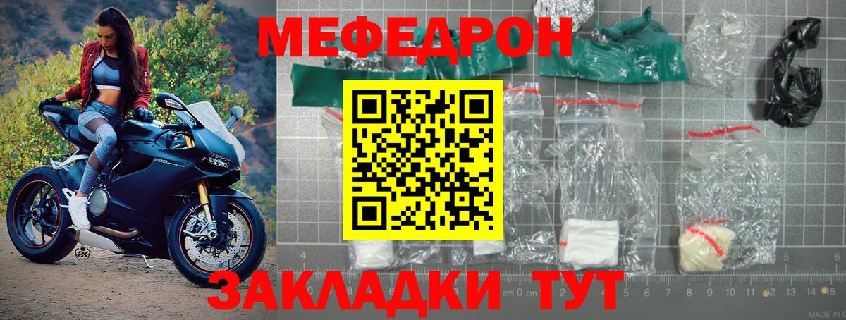 Меф мяу мяу кристаллы Тольятти