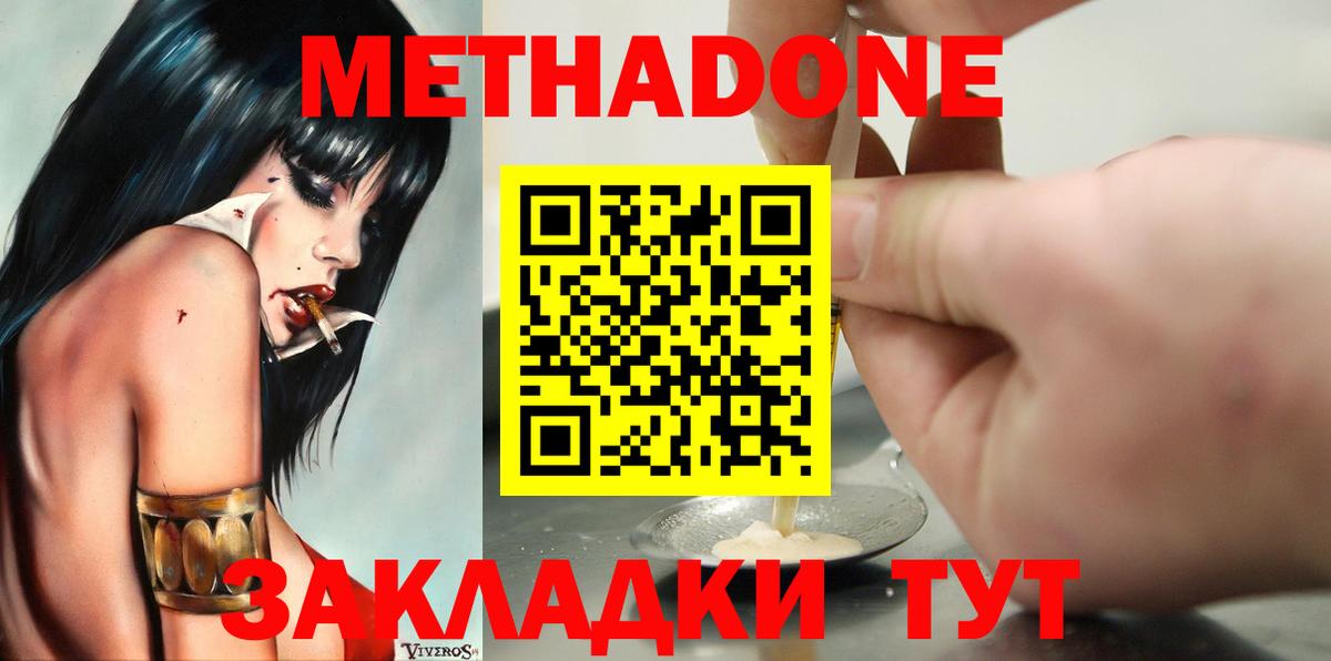 Метадон кристалл  Вход с VPN  Тольятти 