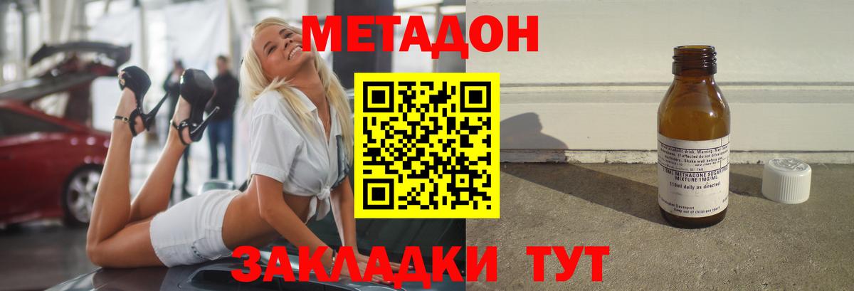 МЕТАДОН белоснежный Тольятти