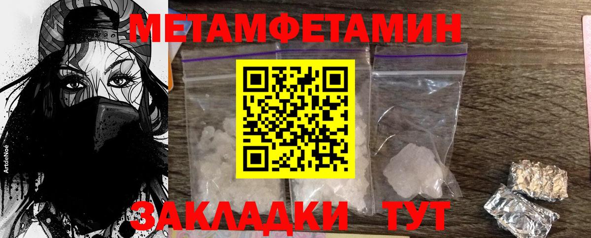 МЕТАМФЕТАМИН  Метамфетамин Methamphetamine  Тольятти  Вход с VPN  Метамфетамин Methamphetamine 
