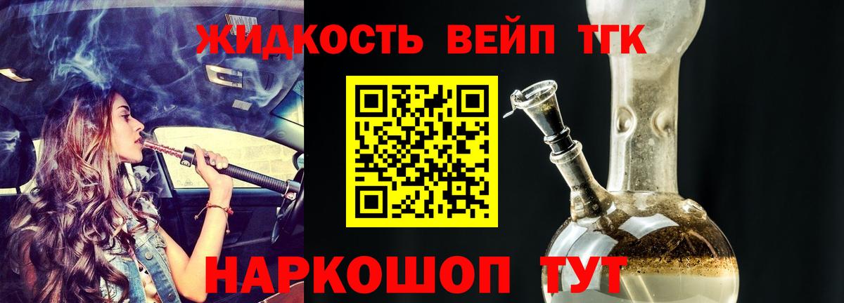 Дистиллят ТГК THC oil  ТГК гашишное масло  Вход с VPN  Тольятти 